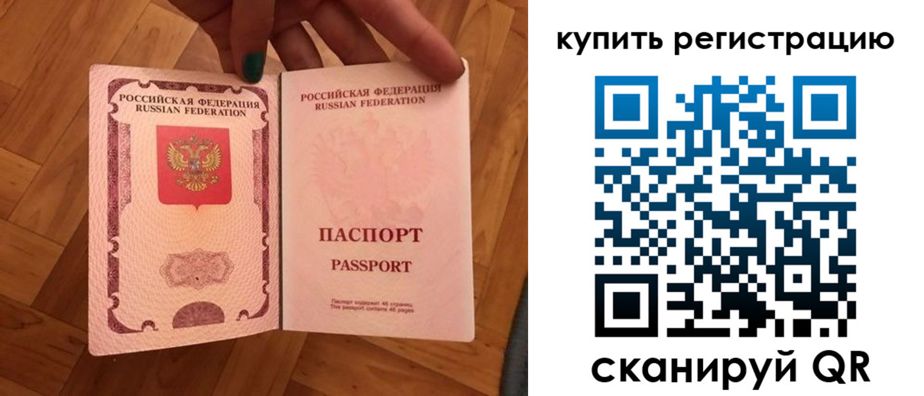 временная регистрация надежно в Туймазы