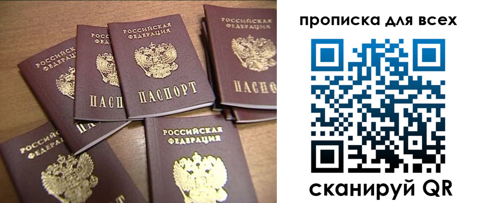 временная регистрация для школы в Туймазы