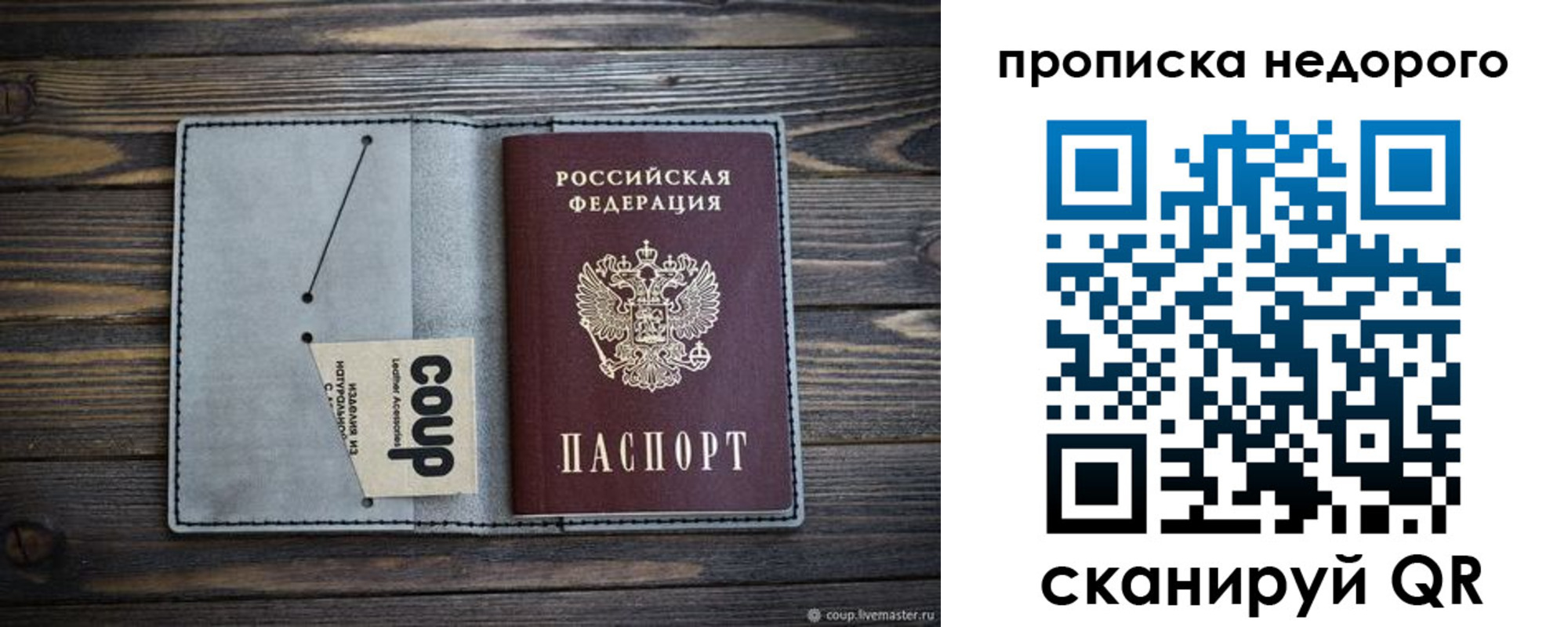 пропишу в квартире в Туймазы