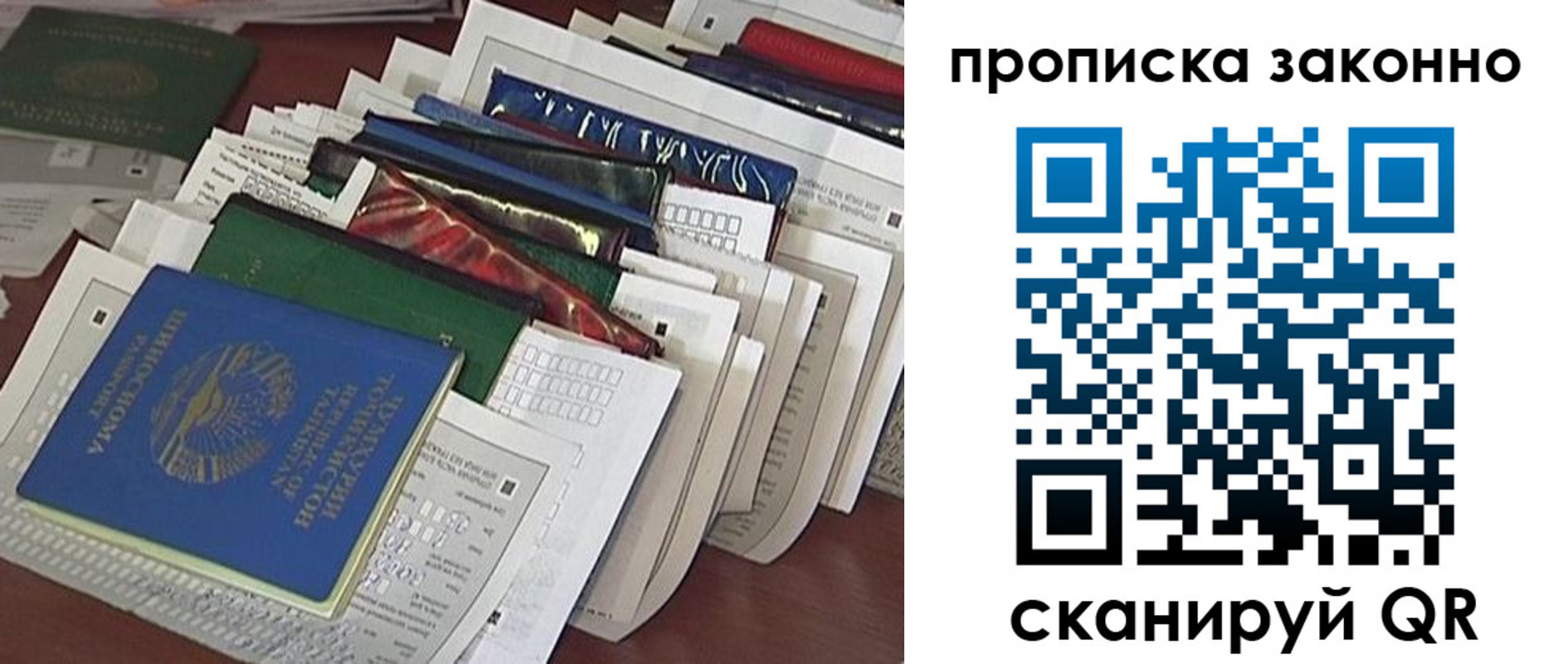 временная регистрация купить в Туймазы